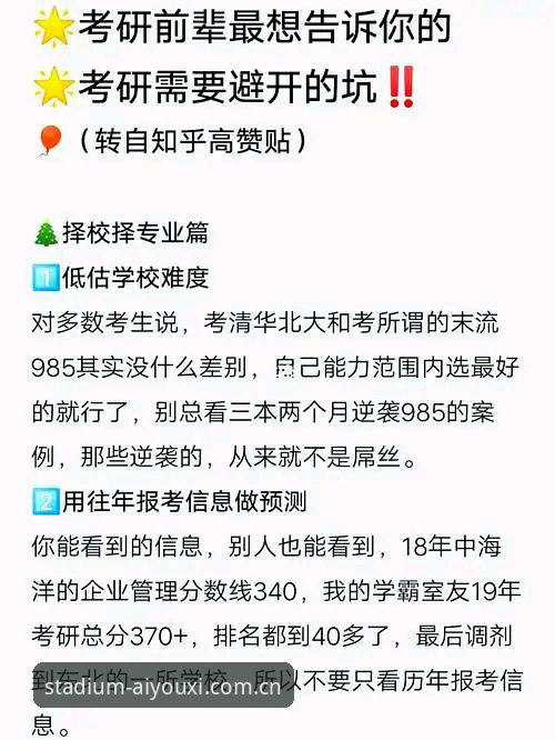 爱游戏体育数据站替代推荐避坑指南：三组数据帮你筛掉八成虚假对比